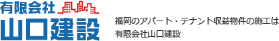 MASS Planning 福岡のアパート・テナント収益物件の施工は マースプランニング